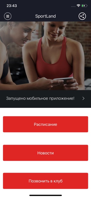 SportLand Московский(圖3)-速報App