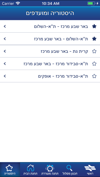 רכבת ישראל Screenshot 4