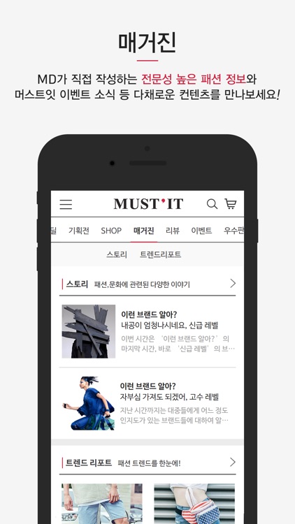 머스트잇(MUSTIT) - 명품 패션 쇼핑몰 screenshot-4