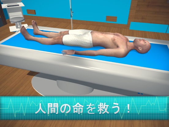 病院外科：医者のゲームのおすすめ画像2