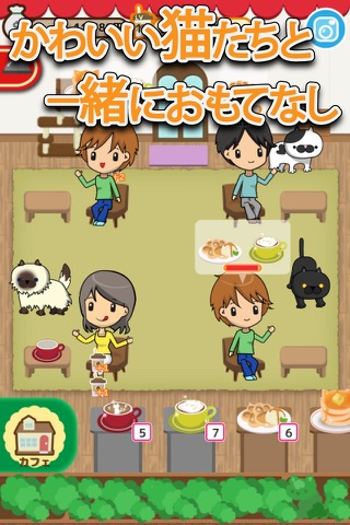 本日開店猫カフェレストラン-経営シュミレーションゲーム- screenshot 4