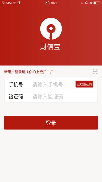 财信宝 screenshot 2