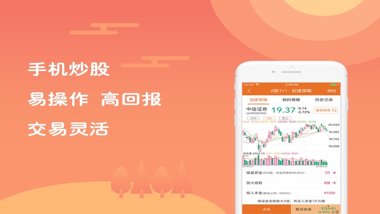 策略交易-炒股、股票