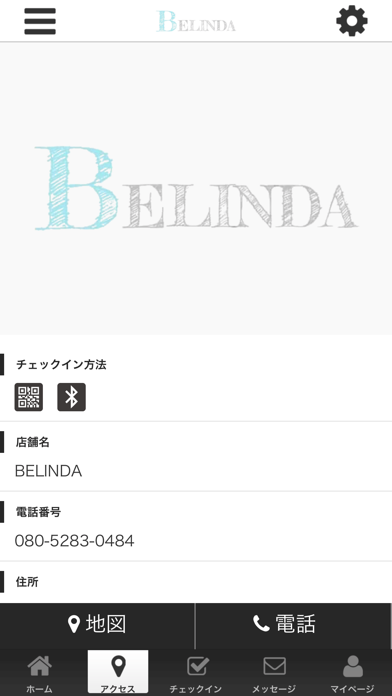 BELINDA　Beauty Salon screenshot 4