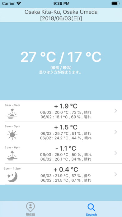 体感温度 screenshot1