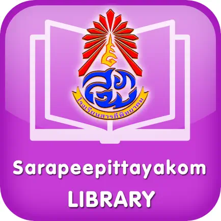 Sarapee Library Cheats