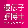 遺伝子博士エイジングケア(スカルプ・スキン)