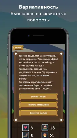 Game screenshot Легенды Севера mod apk