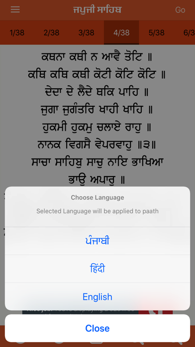 How to cancel & delete Japji Sahib Paath with Audio from iphone & ipad 4