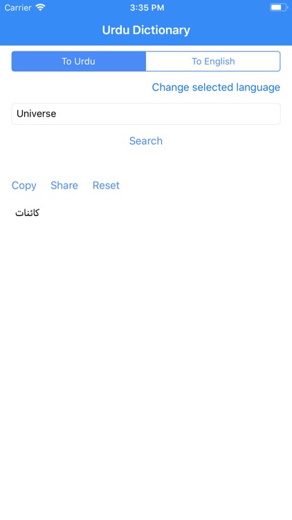 Urdu Dictionary Pro