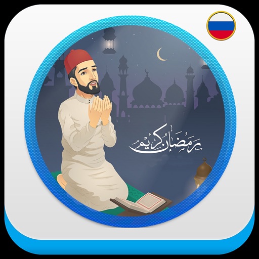 Молитва на казахском с переводом