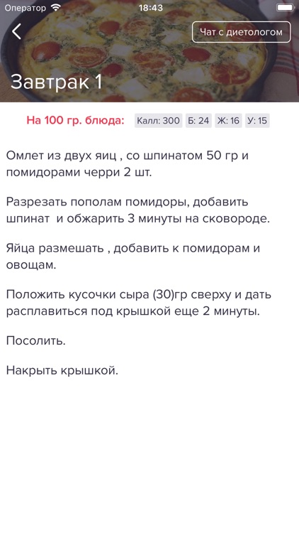 Pro Trainer App screenshot-3