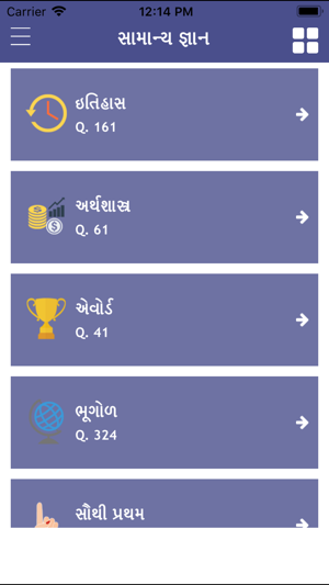 Gujarati GK - Current Affairs(圖2)-速報App