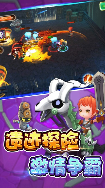 小小骑士团-萌系骑士,燃爆青春! screenshot-3