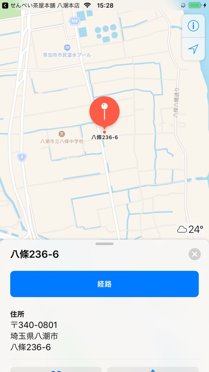 せんべい茶屋本舗 八潮本店 screenshot-4