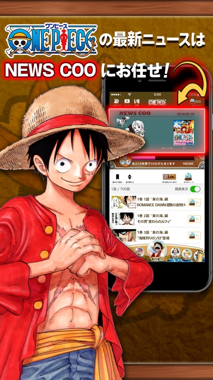 ONE PIECE 公式漫画アプリ screenshot-3