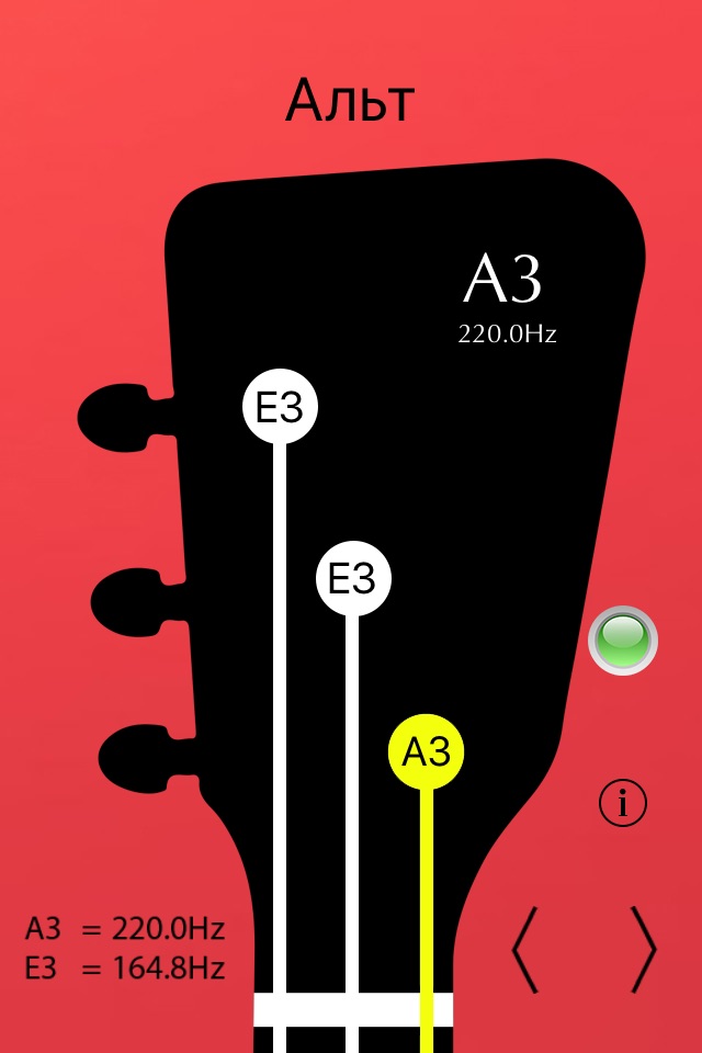 Balalaika Tuner Pro screenshot 3