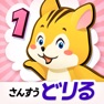 Get タッチドリル 小学１年算数 for iOS, iPhone, iPad Aso Report