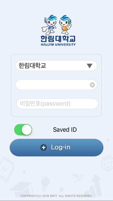 한림대수강신청 screenshot 2