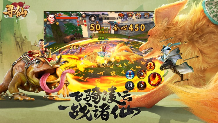 寻仙手游-新马版 screenshot-0