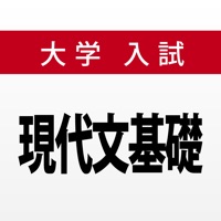 大学入試対策問題集〜現代文基礎〜