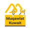 MUQAWLAT KUWAIT is an online App specialized in listing Construction Material and Construction Machines and Equipment in Kuwait