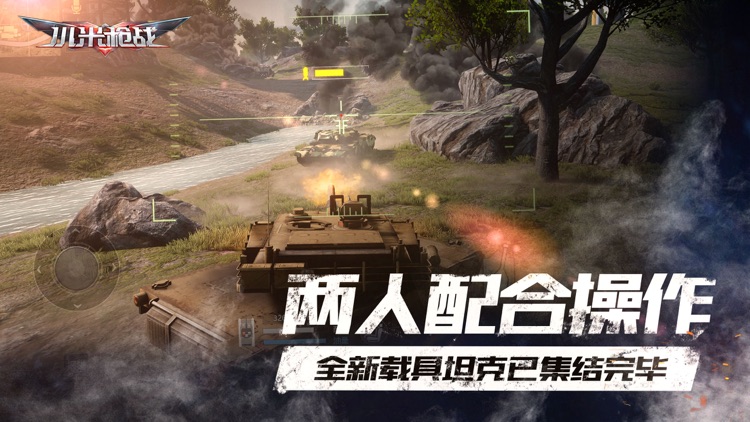 小米枪战:战场前线