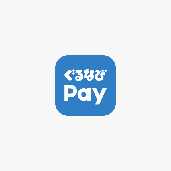 ぐるなびpay をapp Storeで