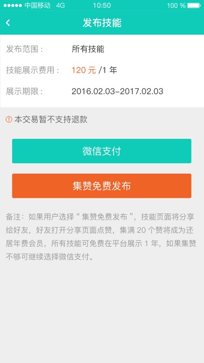 还居网APP