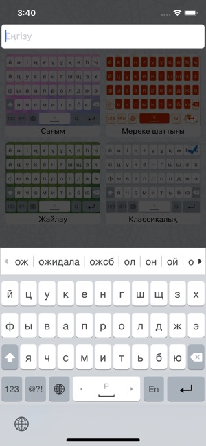 Qazaq Keyboard(圖5)-速報App
