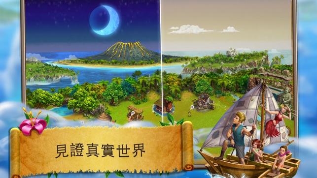 Virtual Villagers Origins 2(圖5)-速報App