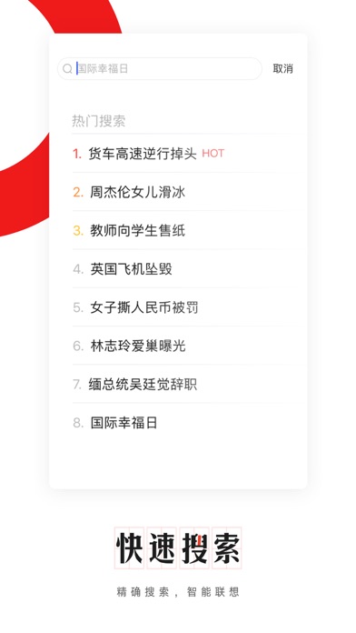 网易新闻(专业版) screenshot1