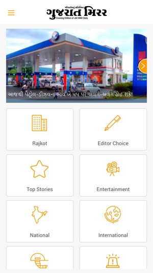 Gujarat Mirror(圖2)-速報App