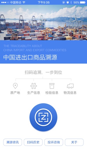 GQTS溯源(圖1)-速報App