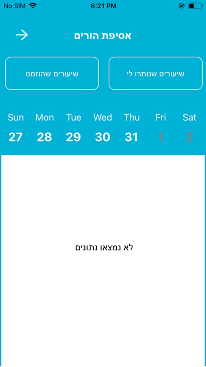 בית ספר יסודי אבן שמואל