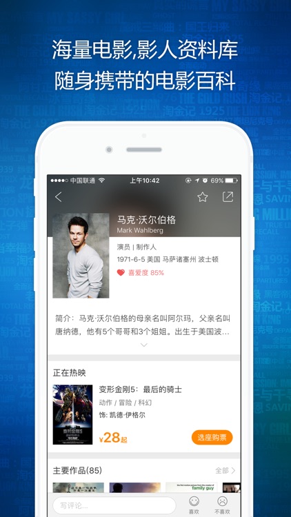 时光网-特价电影票预订平台 screenshot-5