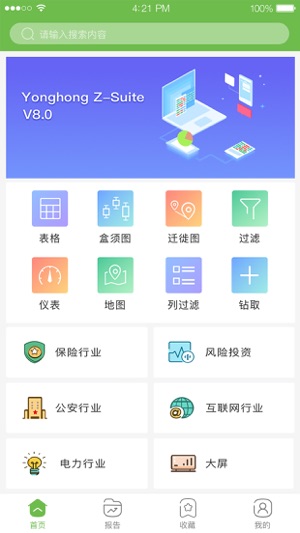 Yonghong Z-Mobile V8(圖1)-速報App