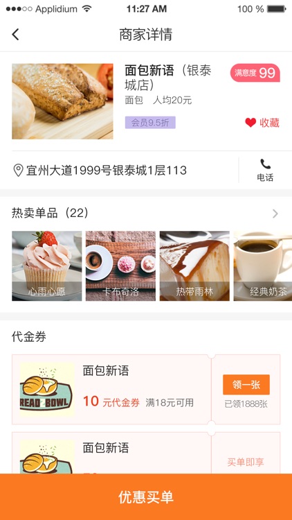 海掌柜 screenshot-3
