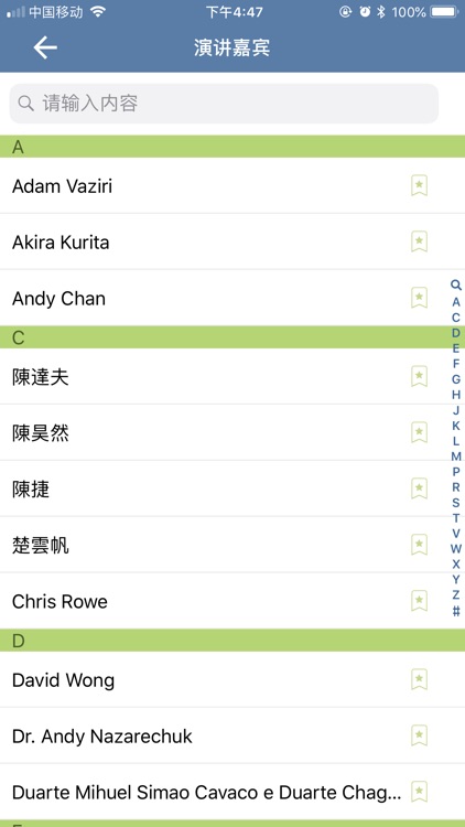 MGS Entertainment Show screenshot-3