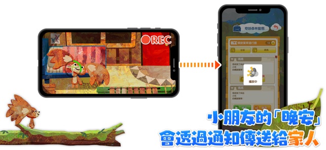 晚安路尼(圖3)-速報App