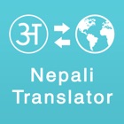 Top 19 Utilities Apps Like Nepali Translator - Best Alternatives