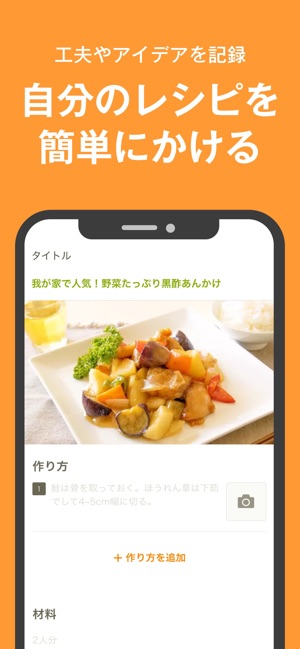 クックパッド No 1料理レシピ検索アプリ をapp Storeで