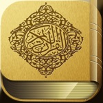 The Quran Surah القران الكريم