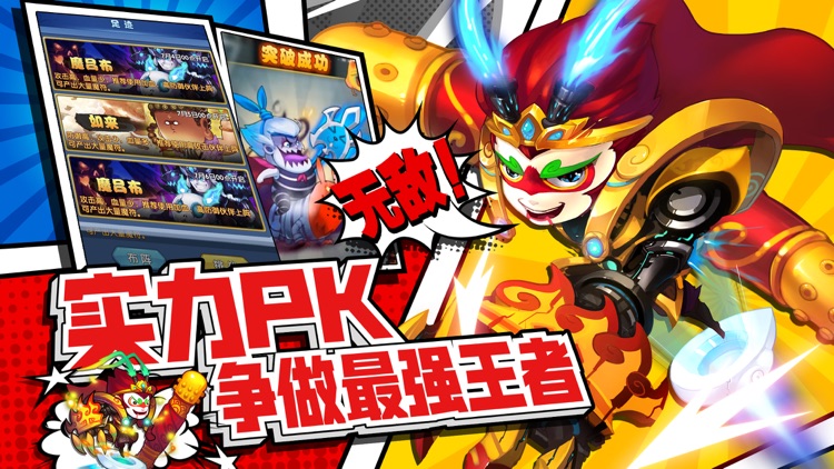 极品三国! screenshot-3