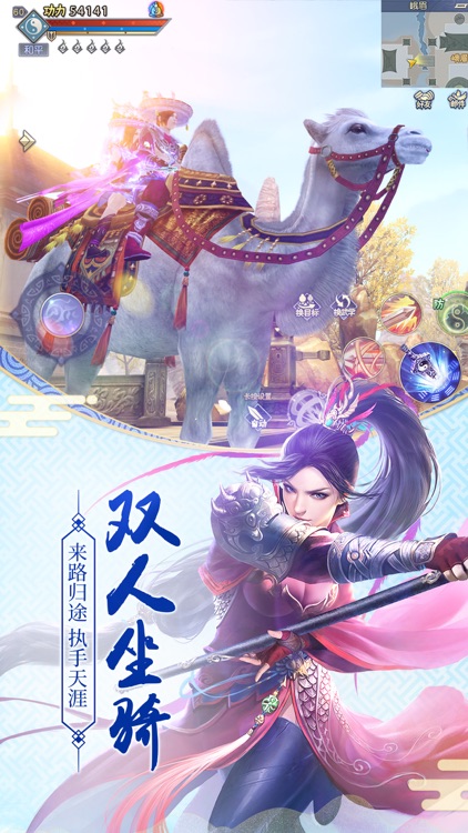 九阴真经3D-经典武侠类角色扮演动作手游 screenshot-4