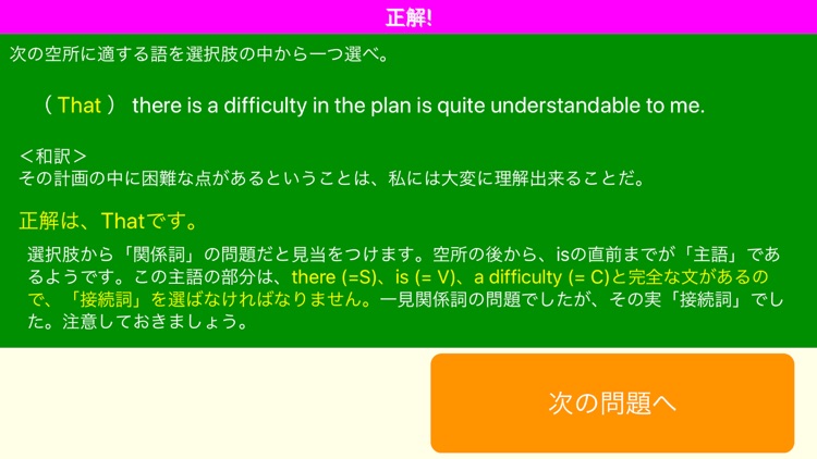 英文法・極