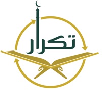برنامج تكرار لحفظ القرآن pour PC