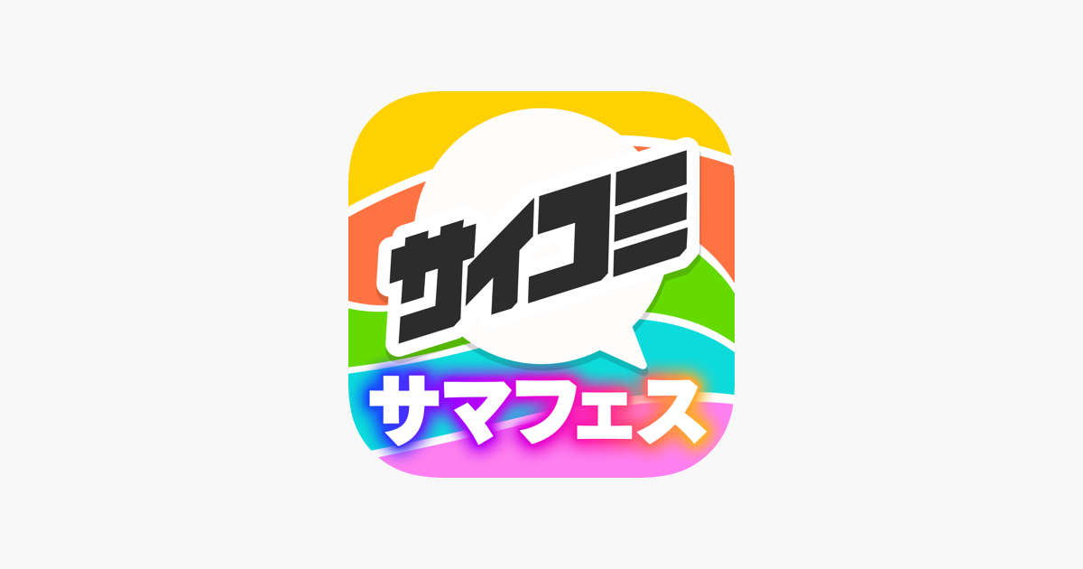 サイコミ マンガ オリジナル漫画が最速で読める をapp Storeで