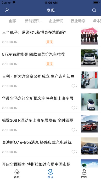 宜昌新能源汽车网