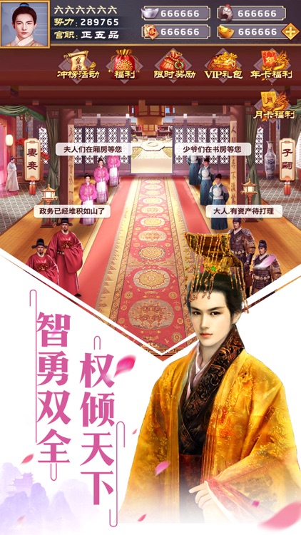 王侯宁有种—人生逆袭的仕途之路 screenshot-3
